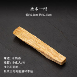 灵沐 雪松可爱卡通香炉圣木一根
