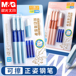 晨光 热可擦钢笔3-6年级专用书写晶蓝墨囊练字笔三年级可擦暗尖笔