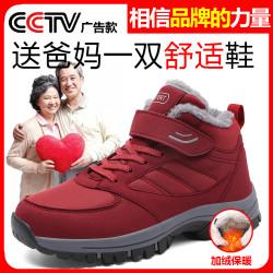 女士冬季加绒保暖软底防滑健步鞋