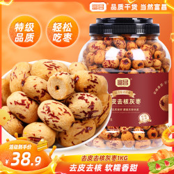 富昌 新疆去皮无核灰枣 2斤 特级灰枣