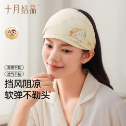十月结晶 孕妇头巾坐月子防风保暖发带印花帽子