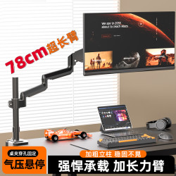 加长显示器悬臂支架侧装电脑屏幕机械臂伸缩旋转桌面拓展倒挂支架