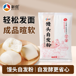 新良 馒头自发粉 中筋面粉 无需酵母粉 包子馒头花卷用小麦粉 2斤装
