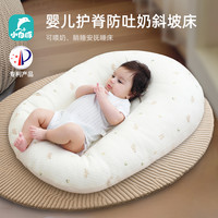值友专享：热风 小白豚婴儿防吐奶斜坡床中床新生儿拍嗝斜坡防吐奶枕斜坡垫哺乳枕