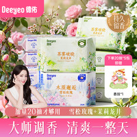 德佑 湿厕纸 20片*1包