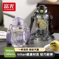 富光 水杯塑料杯食品级超大容量吨桶水吨杯户外运动水壶露营喝水杯