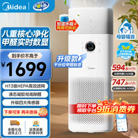 美的 空气净化器 家用除醛烟味异味过敏原花粉空气净化机RX600 Ultra 净化加湿+甲醛数显