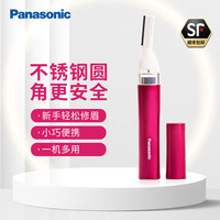 Panasonic 美容修剪器ES-WF30VP405