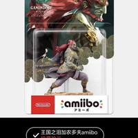 amiibo 加农多夫三人团好价