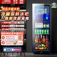 MESG 复古冰吧冷藏柜办公室家用小型冰箱保鲜茶叶恒温柜红酒客厅