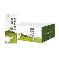 认养 纯牛奶200ml*20学生儿童奶3.2g全脂牛奶牧场搬运工奶高钙新鲜