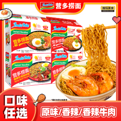 营多 印尼进口营多捞面原味Indomie85g*5袋方便面泡面拌面条速食夜宵