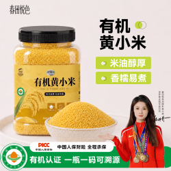 春田悦色 有机黄小米 1.1kg 罐装