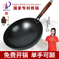 黄老大 精铁炒锅 无涂层防滑不生锈 32cm
