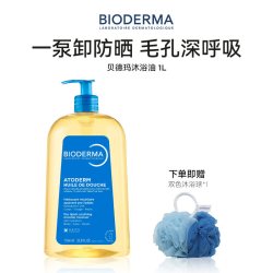 贝德玛 赋妍滋养修护沐浴油 1L