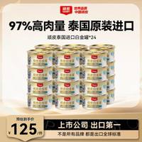 顽皮 进口白金猫罐85g*24罐