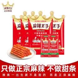 麻辣王子 麻辣辣条解馋自律独享组合（含2小包不满意退）