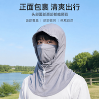 勋阳宇乐 全脸防护围脖夏季冰丝护颈脖子头套 浅灰