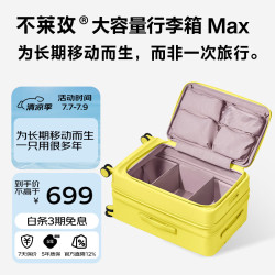 bromen 大容量行李箱侧开盖拉杆箱旅行箱密码箱24英寸 芝士黄色