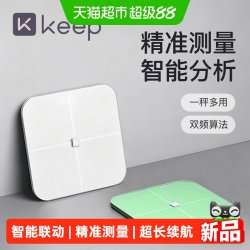 Keep 智能体脂秤S2 家用电子秤精准称重人体秤女生减肥专用体脂测
