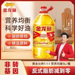 金龙鱼 1:1:15L大桶黄金比例调和油食用油0反炒菜食用油