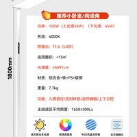 移动端：孩视宝 落地护眼台灯 全光谱阳光大路灯 调光开关 C1系列100W