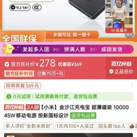 小米 金沙江无线充电宝，苹果，小米专用