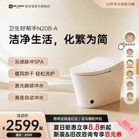 便洁宝 Bejoan）智能马桶N20 全功能清洗烘 加热座圈家用 N20B-A 清洗烘干+激光脚感冲水 400mm 400mm
