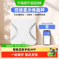 云康宝 体脂秤智能称体重秤减肥专用称重电子秤宿舍家用健康人体秤