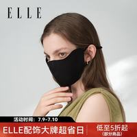 ELLE 防晒口罩女100%亚麻刺绣口罩透气防紫外线户外送妈妈礼物 双色可选
