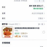 订单截图缩略图