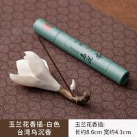 灵沐 手工陶瓷捏花家居摆件玉兰花香插