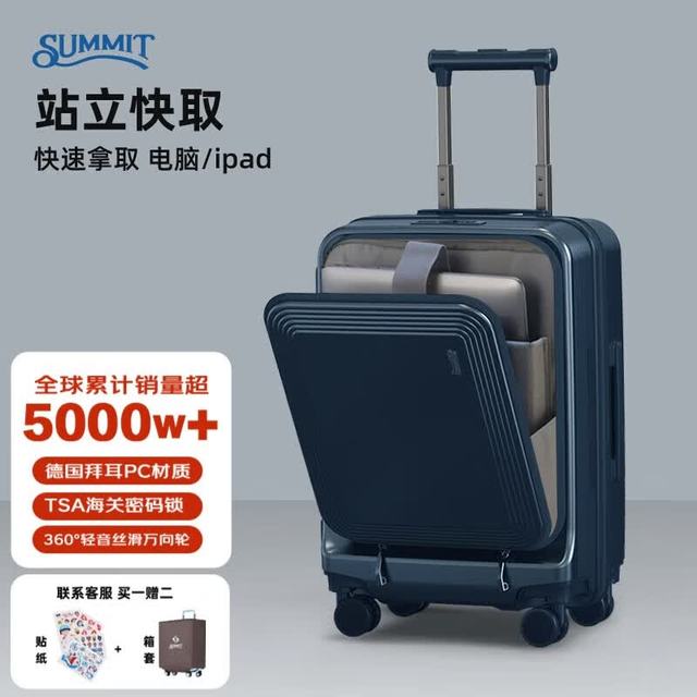 SUMMIT 商务前开盖行李箱新款旅行箱男女通用拉杆箱PC2435静谧蓝-20英寸
