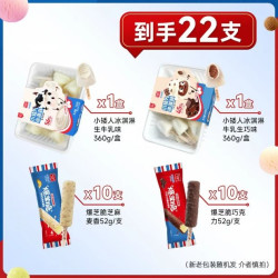 美登高 1盒小矮人生牛乳味+1盒小矮人生巧牛乳味+10支巧味爆芝脆+10支麦香爆芝脆(1760g)
