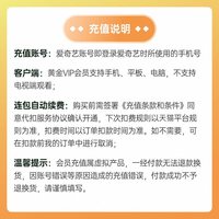 爱奇艺 黄金vip会员年卡视频会员12个月一年官方直充