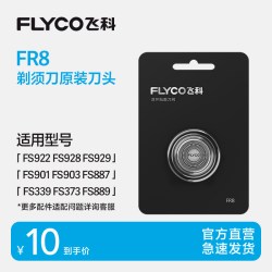 飞科 电动剃须刀刀头配件FR8单片装适用FS373 FS370 FS339 FS889