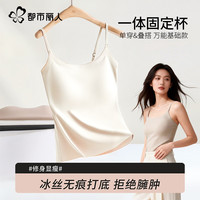 都市丽人 冰丝吊带背心内衣女一体免穿文胸罩带胸垫无痕美背内搭打底外穿