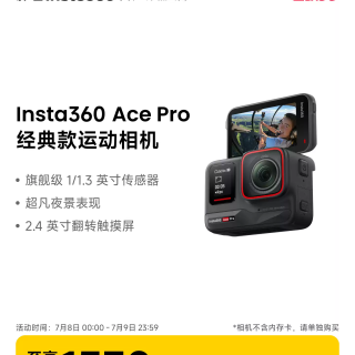 影石 Ace Pro 运动相机 徕卡色彩防抖骑行