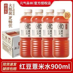 元气森林 好自在红豆薏米水 900ml*4瓶 0糖0脂0卡 植物饮料