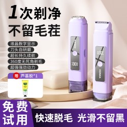 康佳 电动私处剃毛器守护私密安全刮毛刀轻松脱除腋毛腿毛女士专用