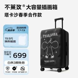 bromen 不莱玫 塔卡沙合作款 行李箱 26英寸
