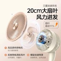 美的 智能语音3D摇头 空气循环扇