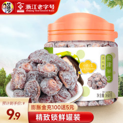 华味亨 盐津半李 160g 罐装
