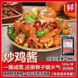 李诚实 临沂炒鸡酱 1kg 1袋装