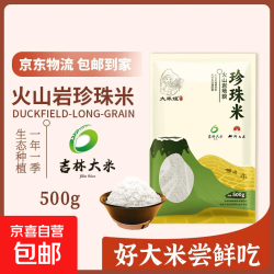 大米姐 火山岩珍珠米500g