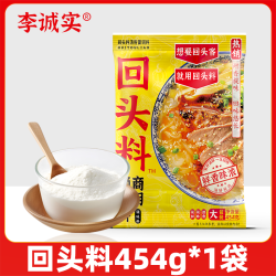 李诚实 回头料 454g 袋装