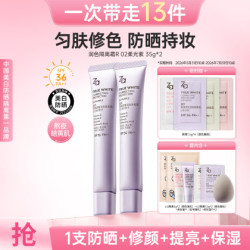 Za 懒人素颜霜美白隔离霜肤色养肤型提亮服帖保湿妆前乳防晒底妆自然