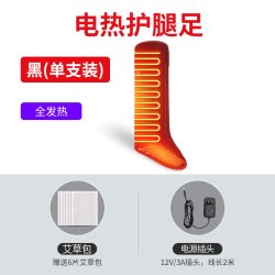电加热暖脚宝鞋子家用防寒保暖脚底热敷按摩腿部酸痛艾草理神器