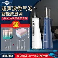 博皓 超声波微气泡冲牙器正畸便携式冲牙器家用洁牙洗牙神器水牙线