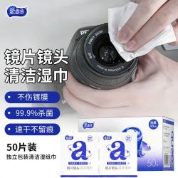 爱恩倍 镜头清洁湿巾 佳能相机擦镜纸 擦相机镜片湿纸巾50片